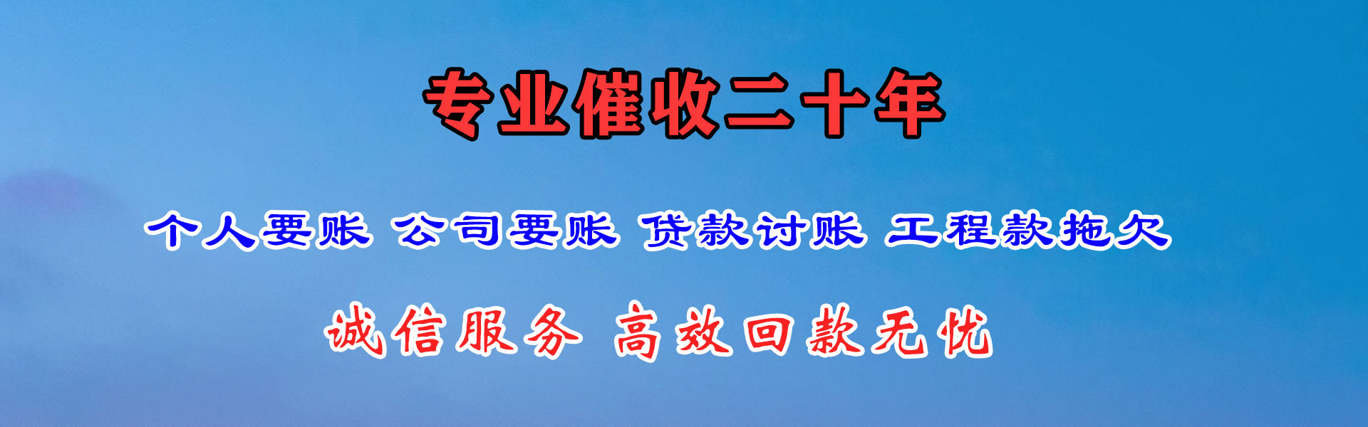太湖讨债公司